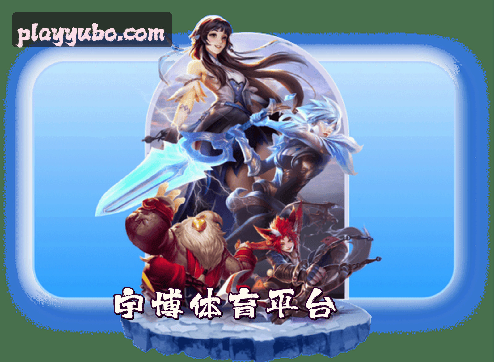 关于我们