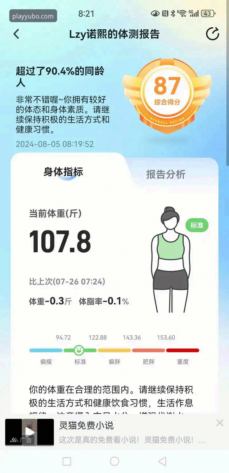 宇博体育平台最新版本全面评测：v2.1.0手机版实测体验报告